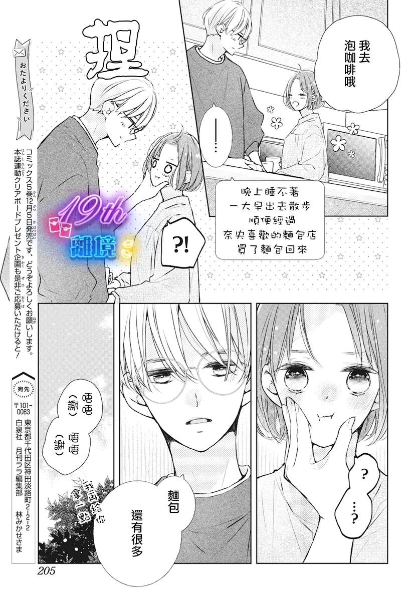 第25话29