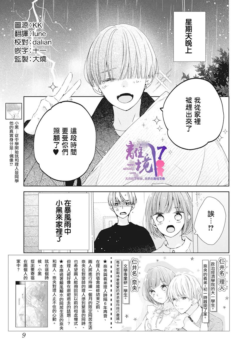 第10话1