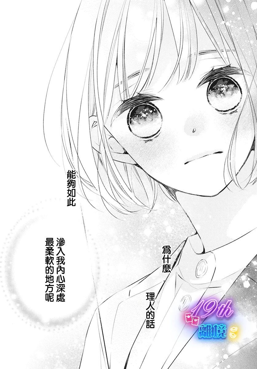 第23话23