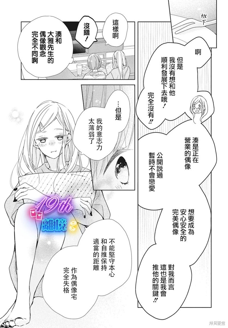 第18话6