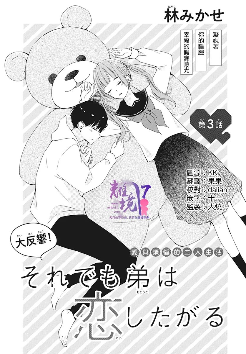 第3话0