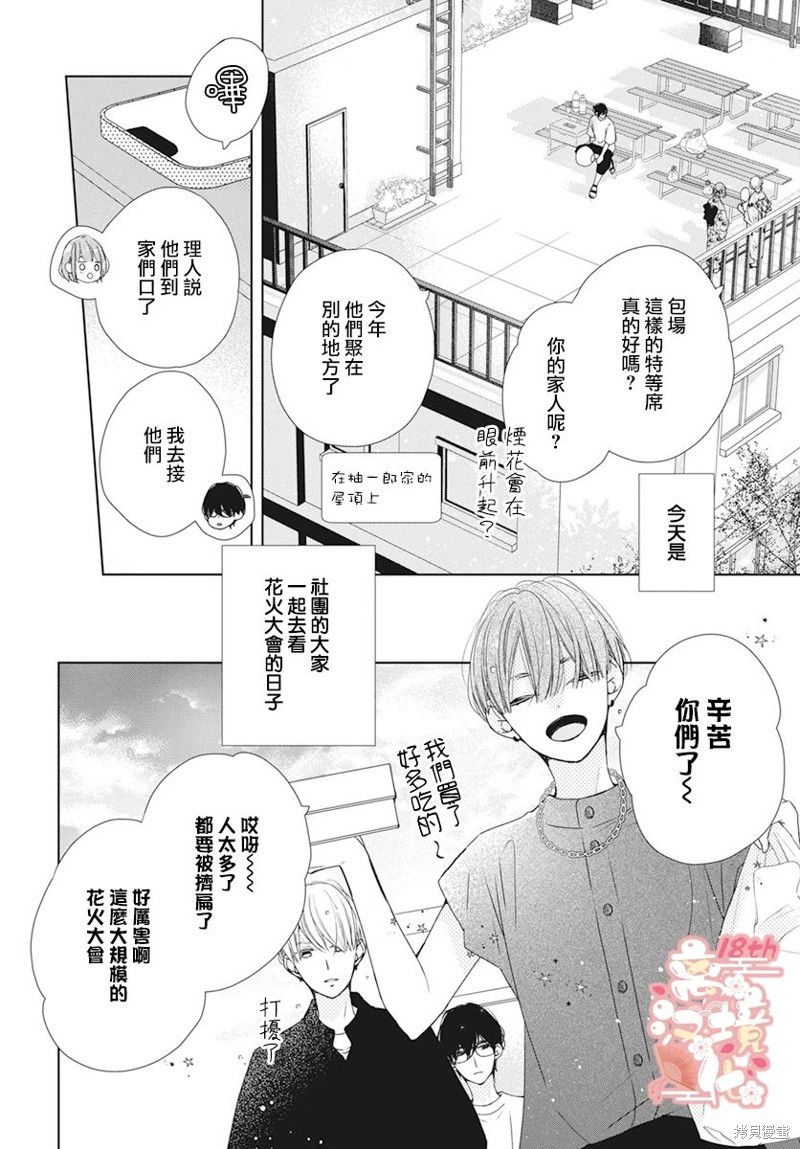 第13话7