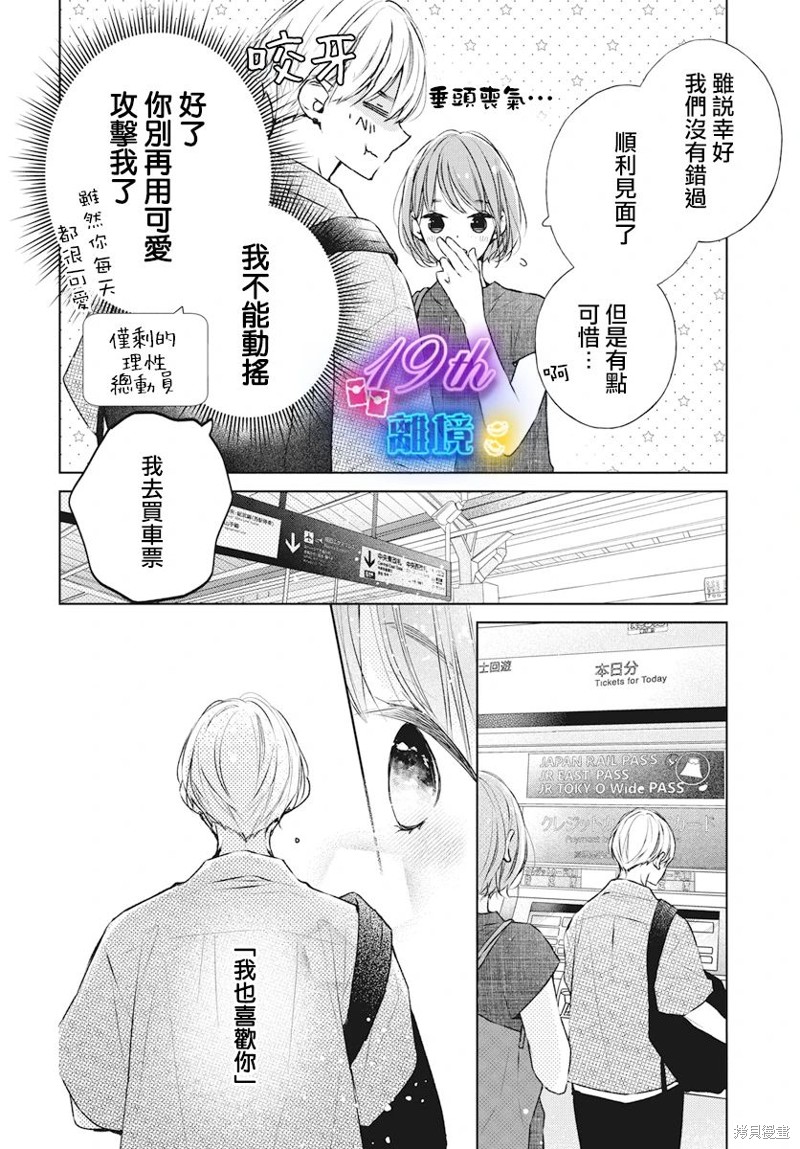 第20话14