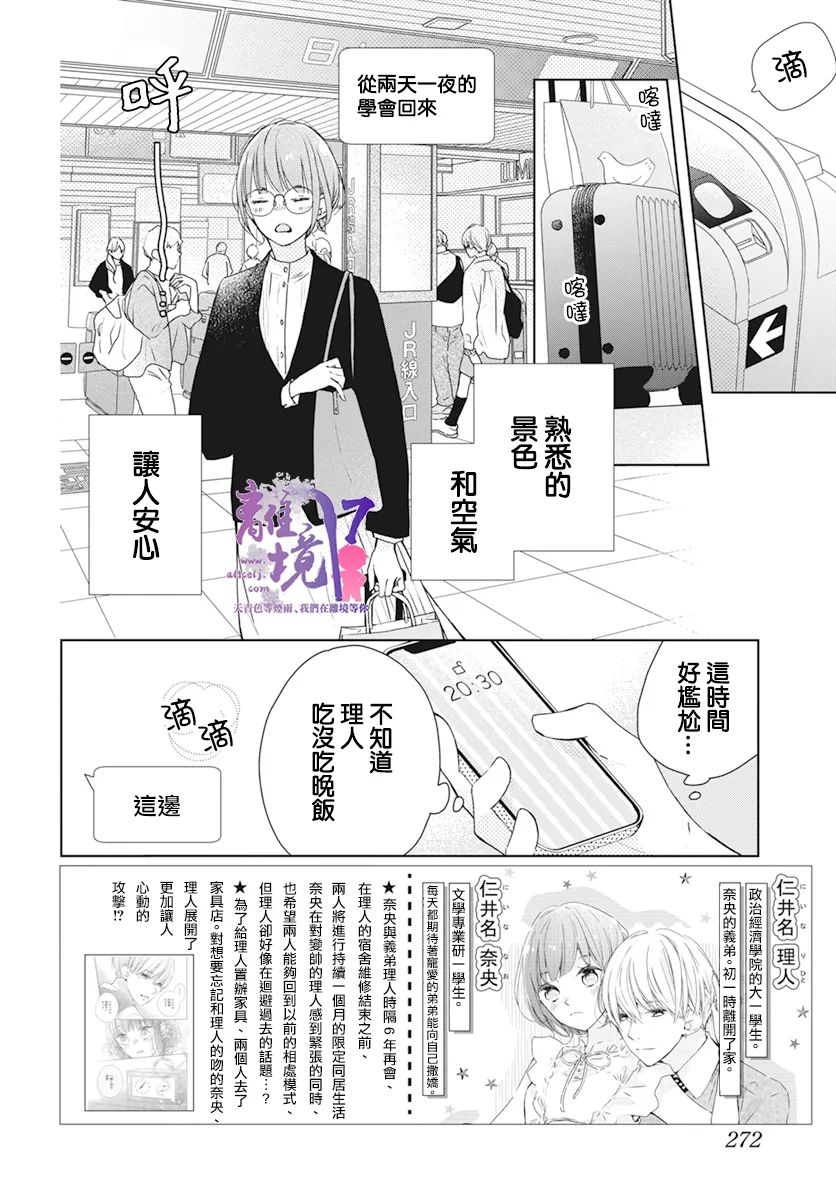 第6话1