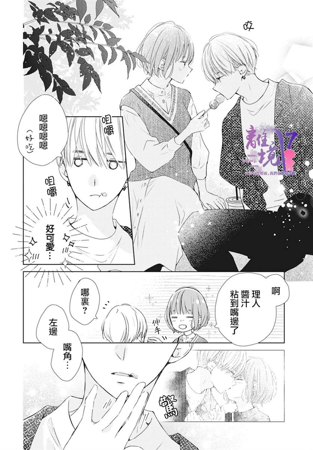 第7话9