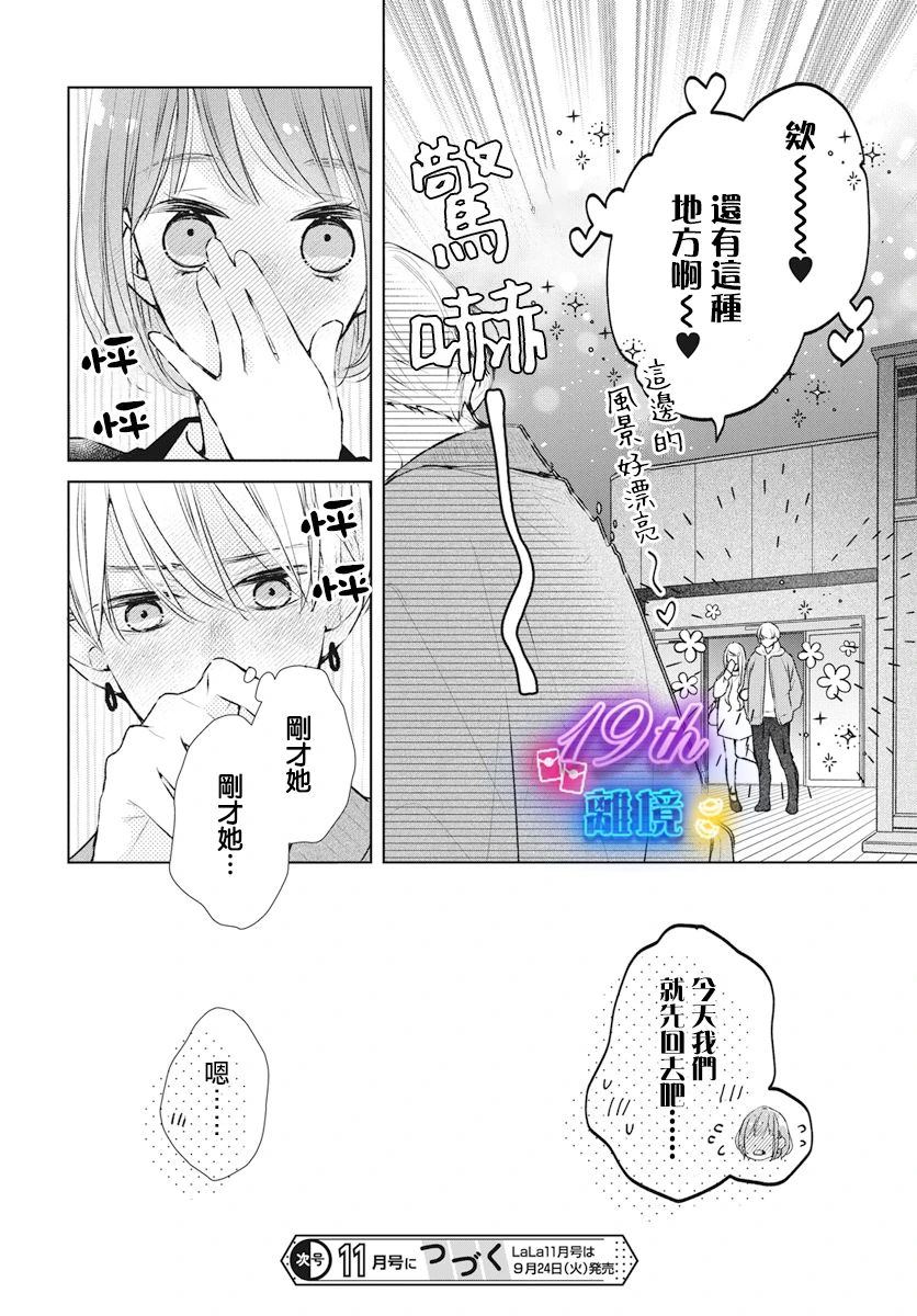 第23话29