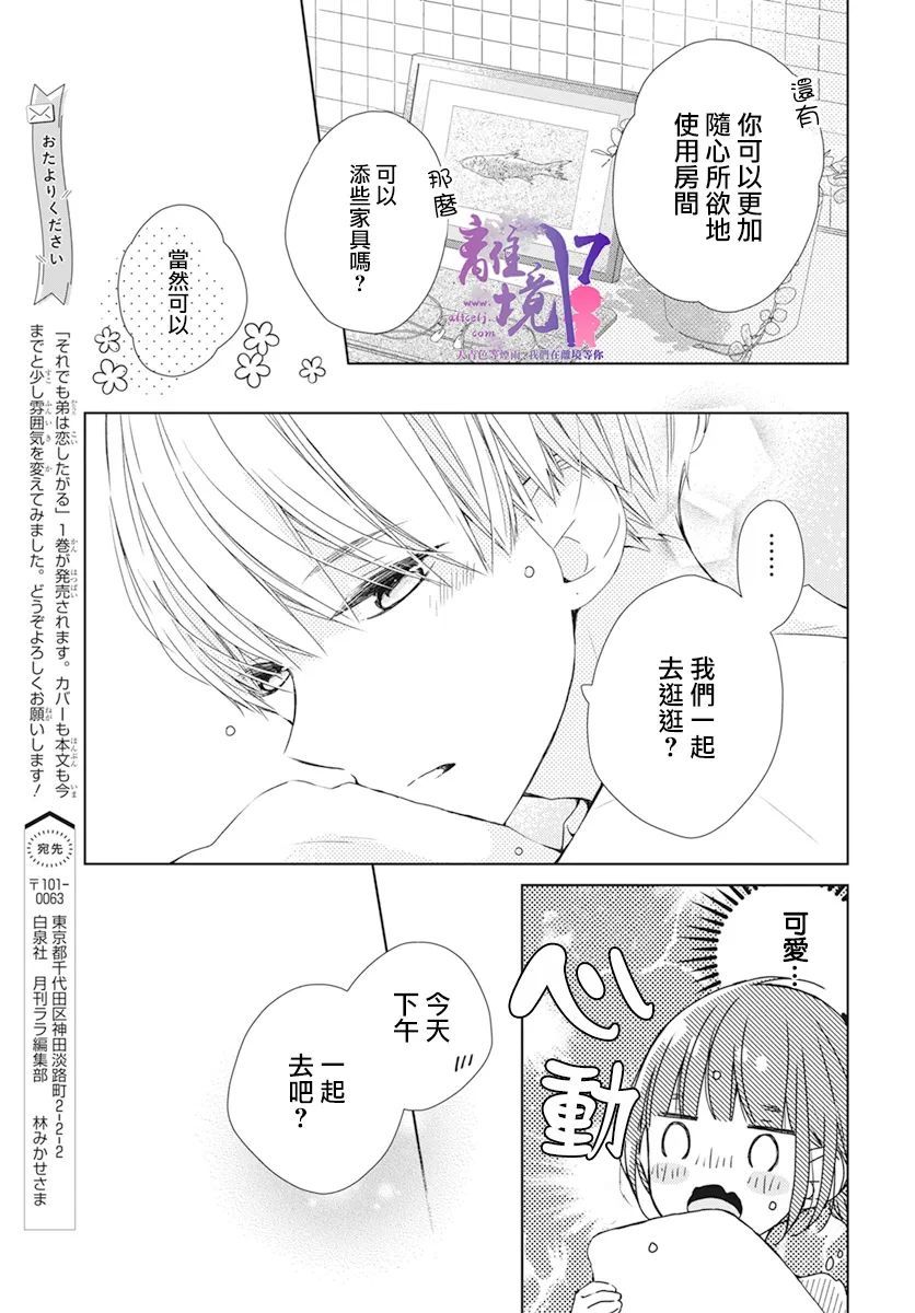 第5话11
