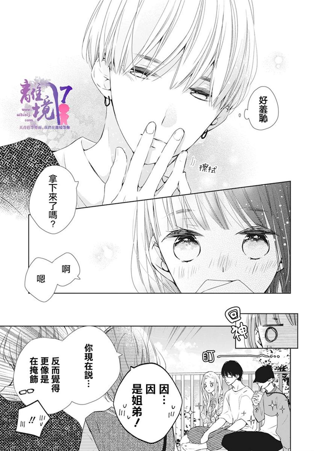 第7话10