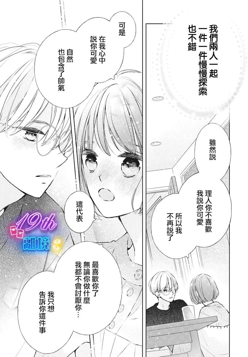 第25话15