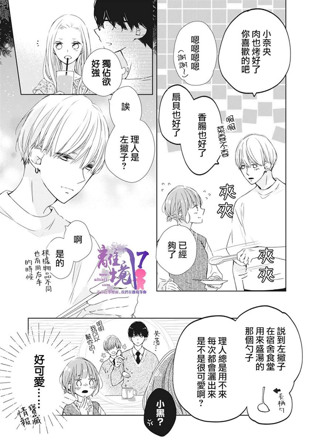 第7话16