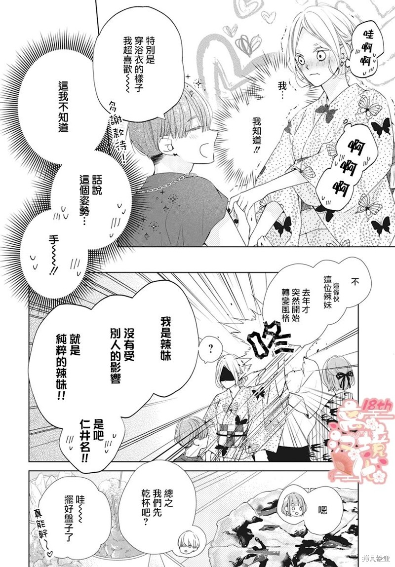 第13话9