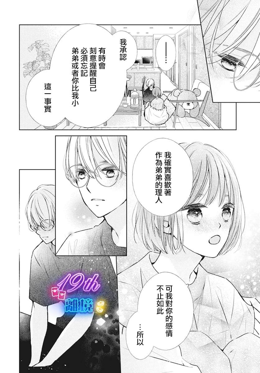 第25话16