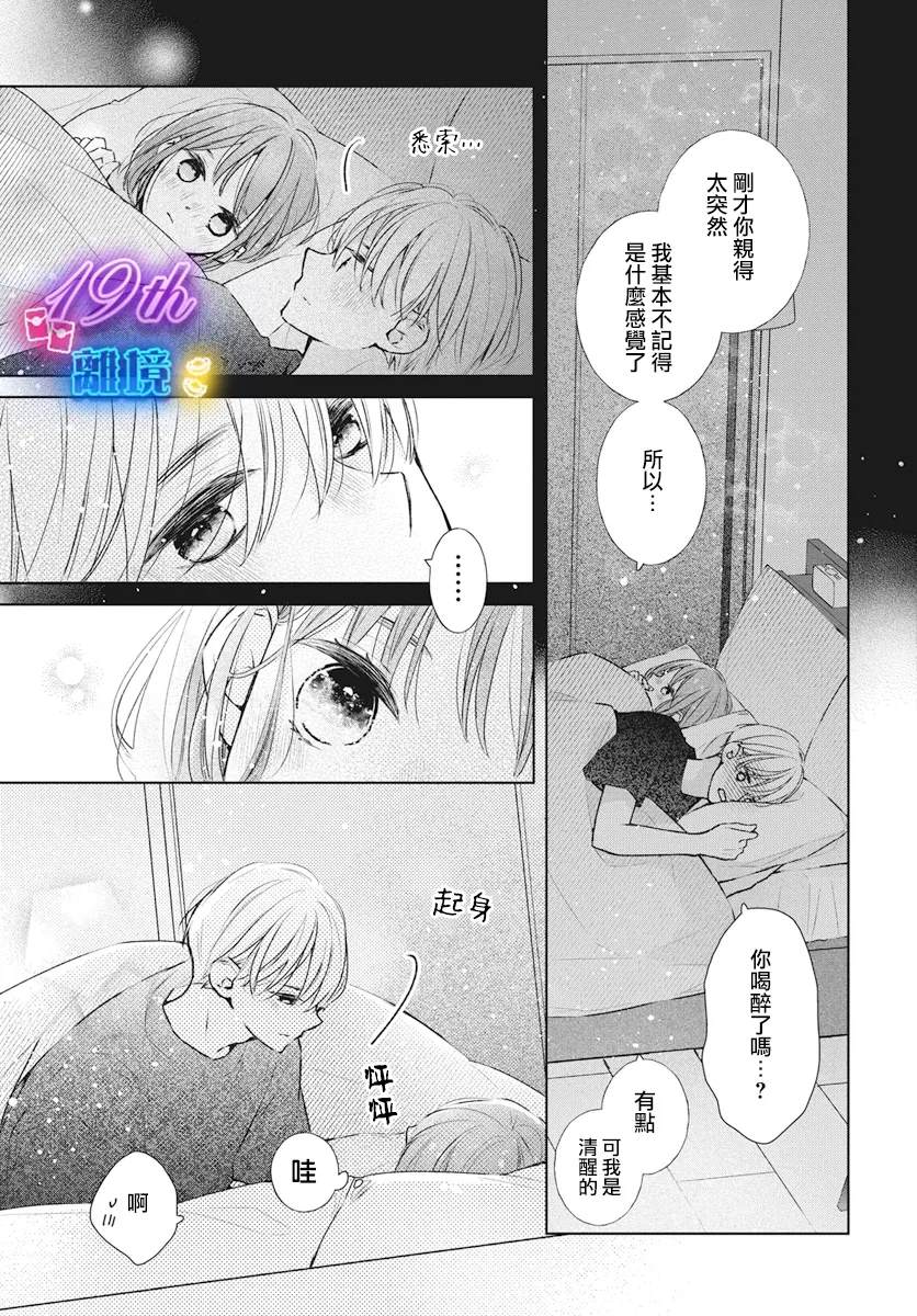第25话21