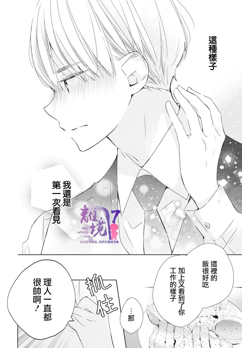 第6话24