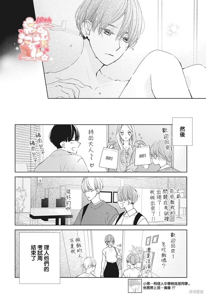 第13话5