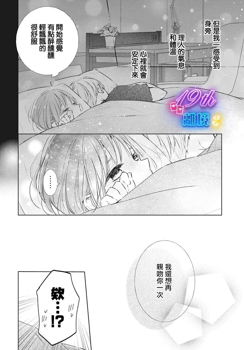 第25话20