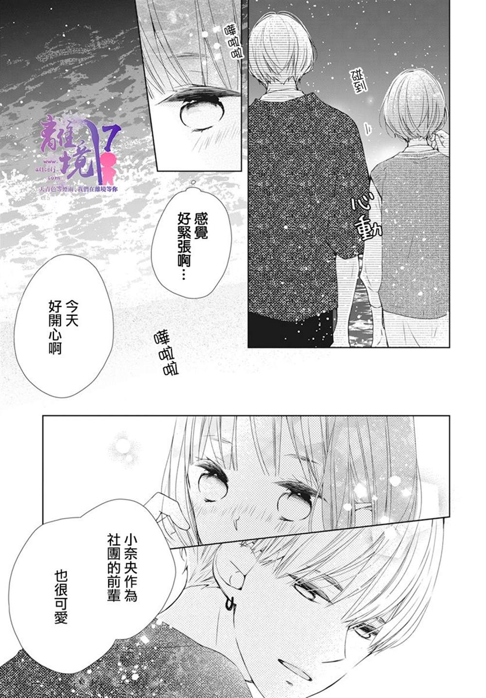 第7话20