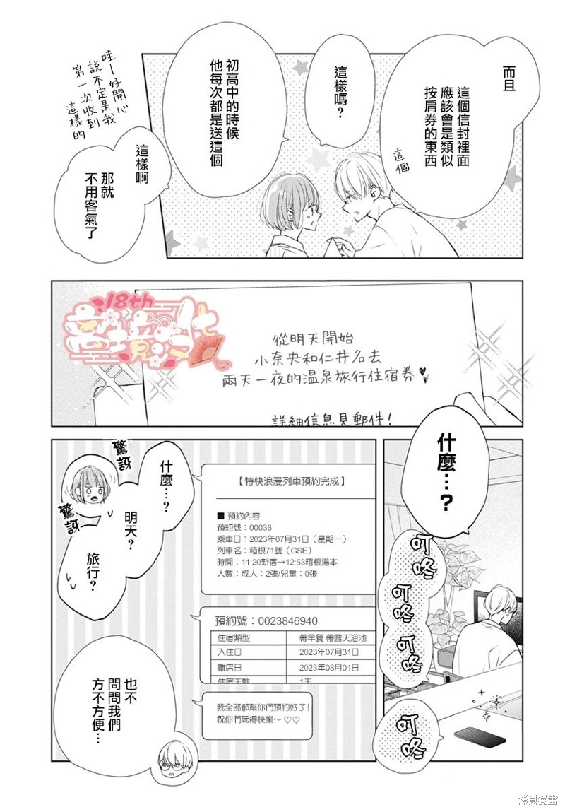 第14话10