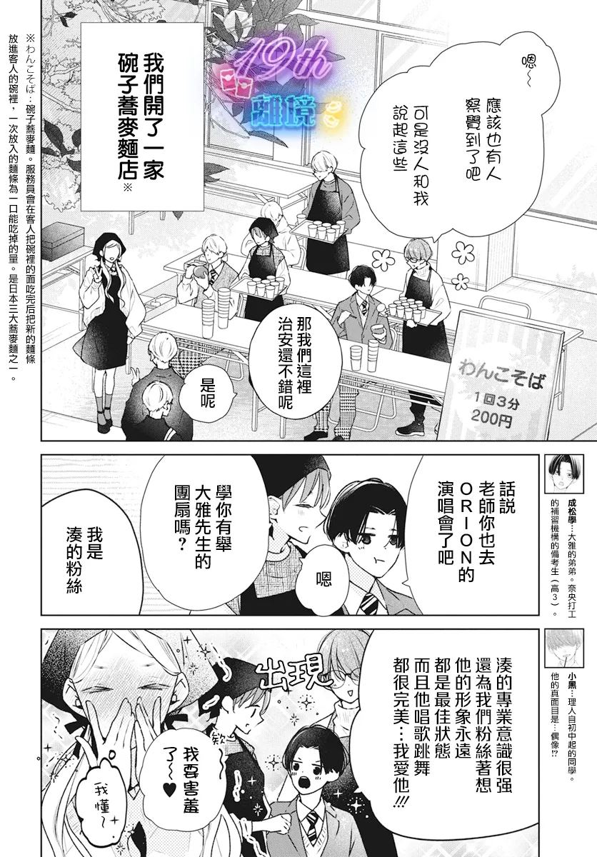 第26话1