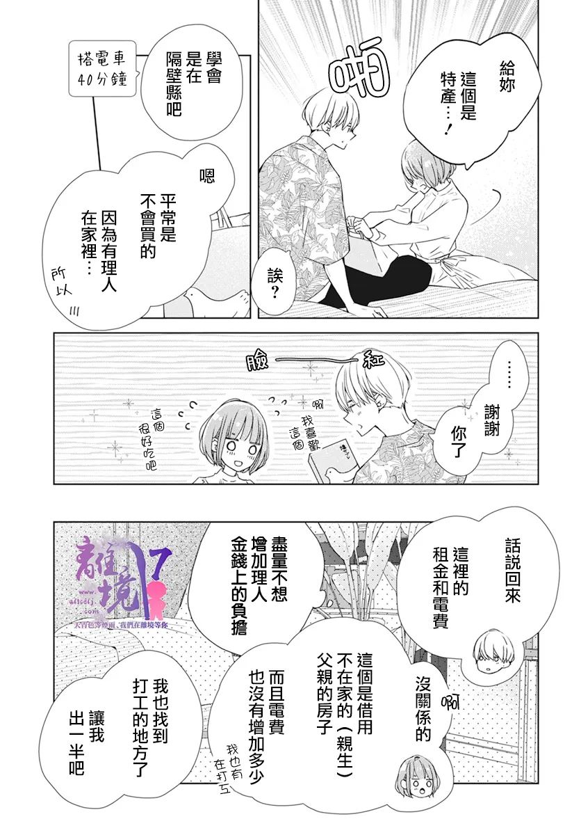 第6话6