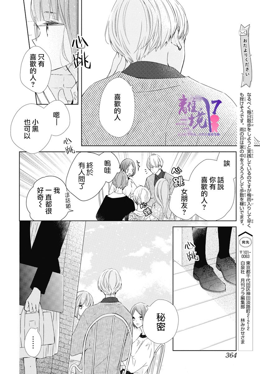第4话7