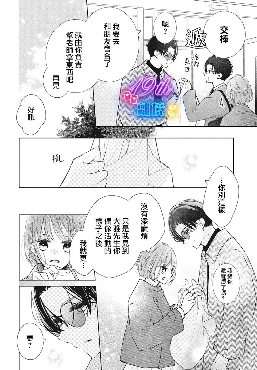第26话7