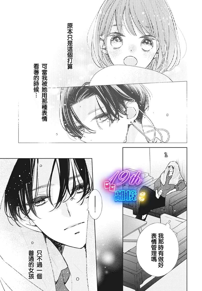 第25话3