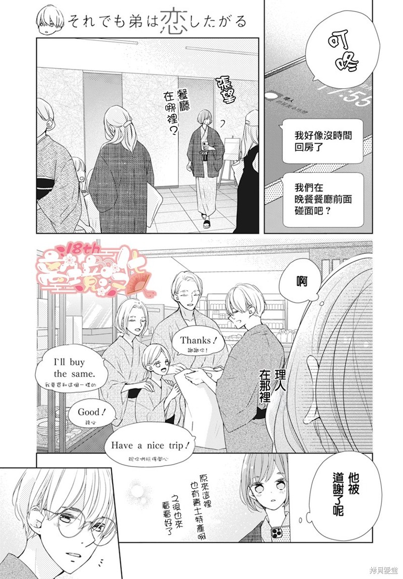 第15话12
