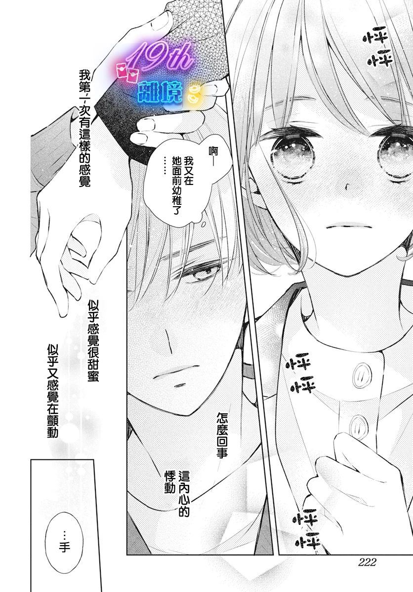 第23话11