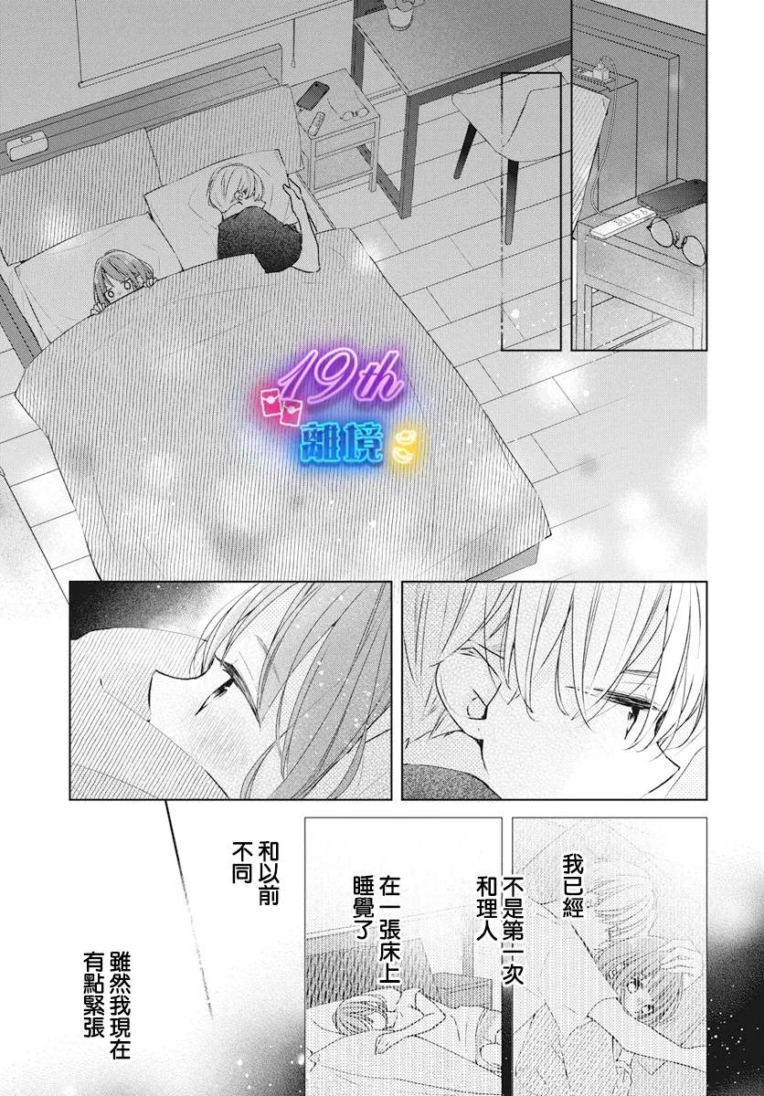 第25话19