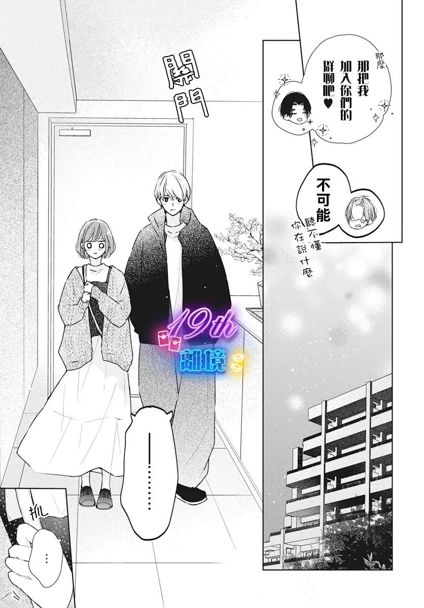 第25话5