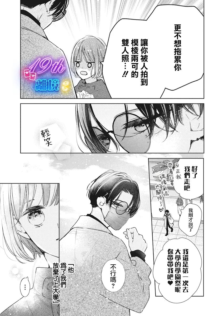 第26话8