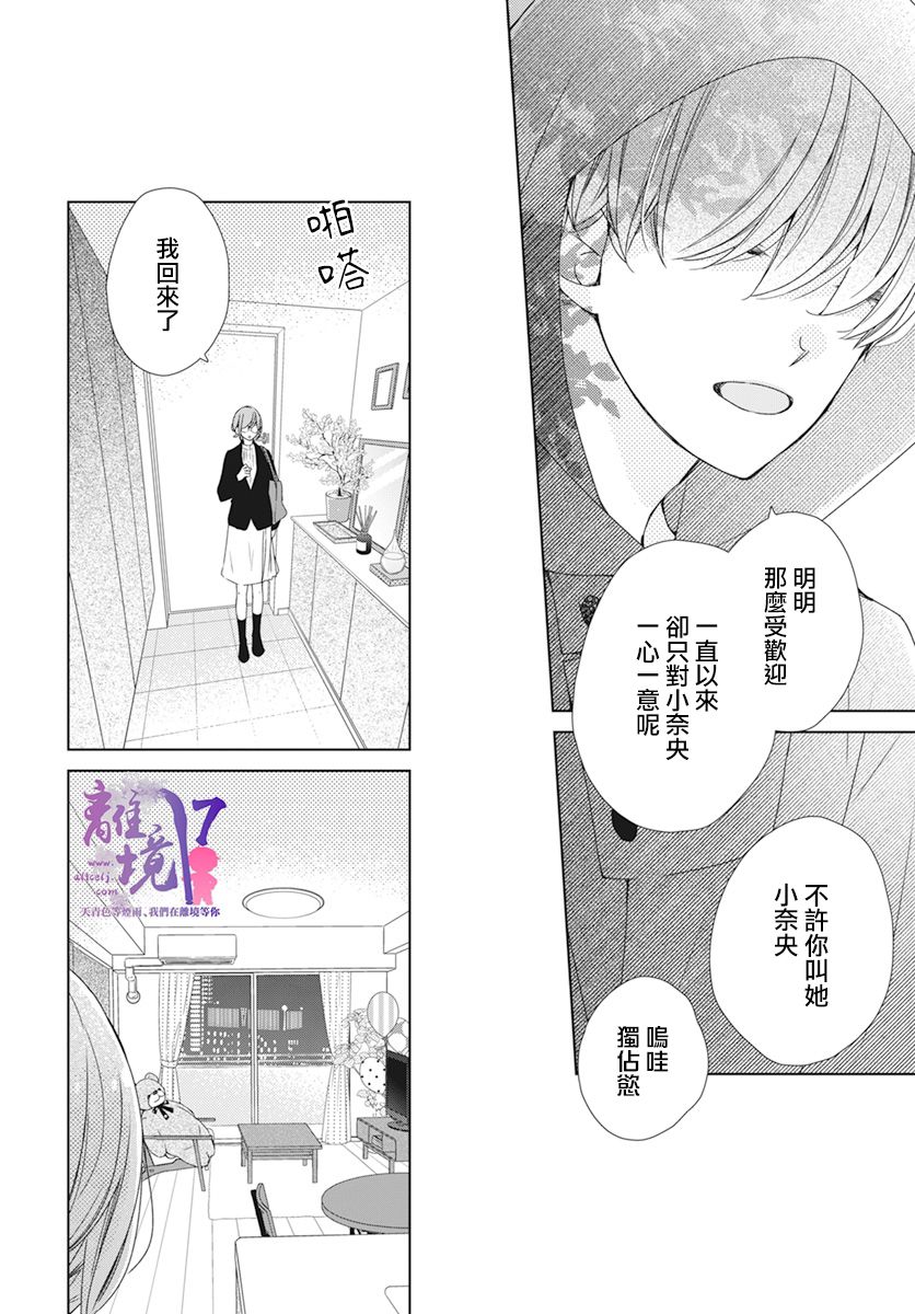 第1话30