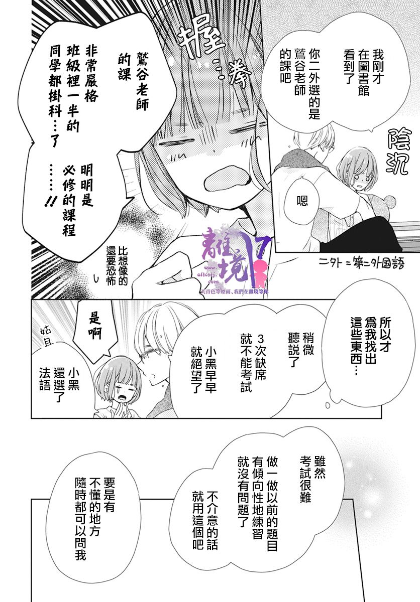 第8话19