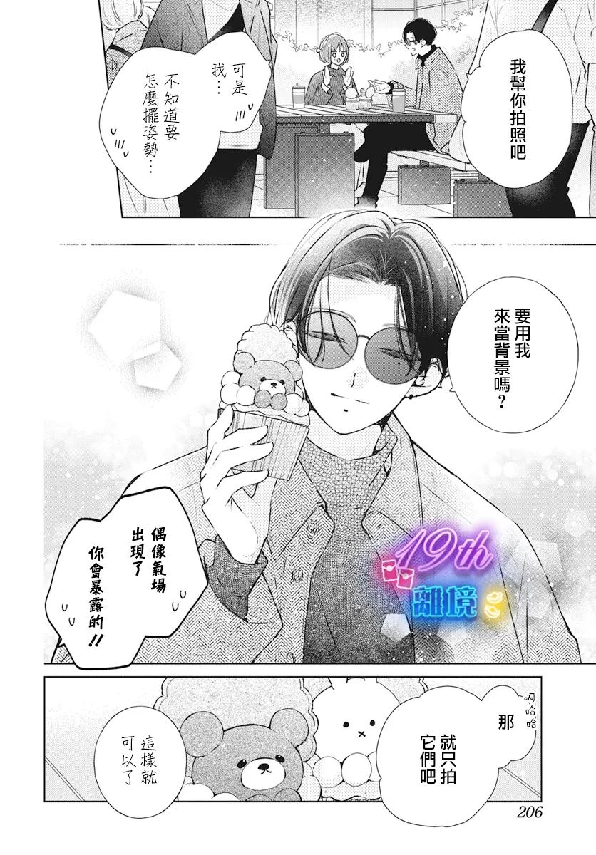 第26话11
