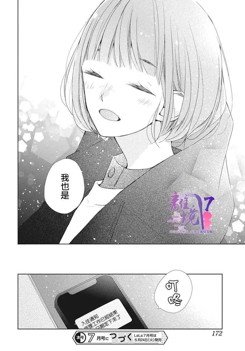 第3话28