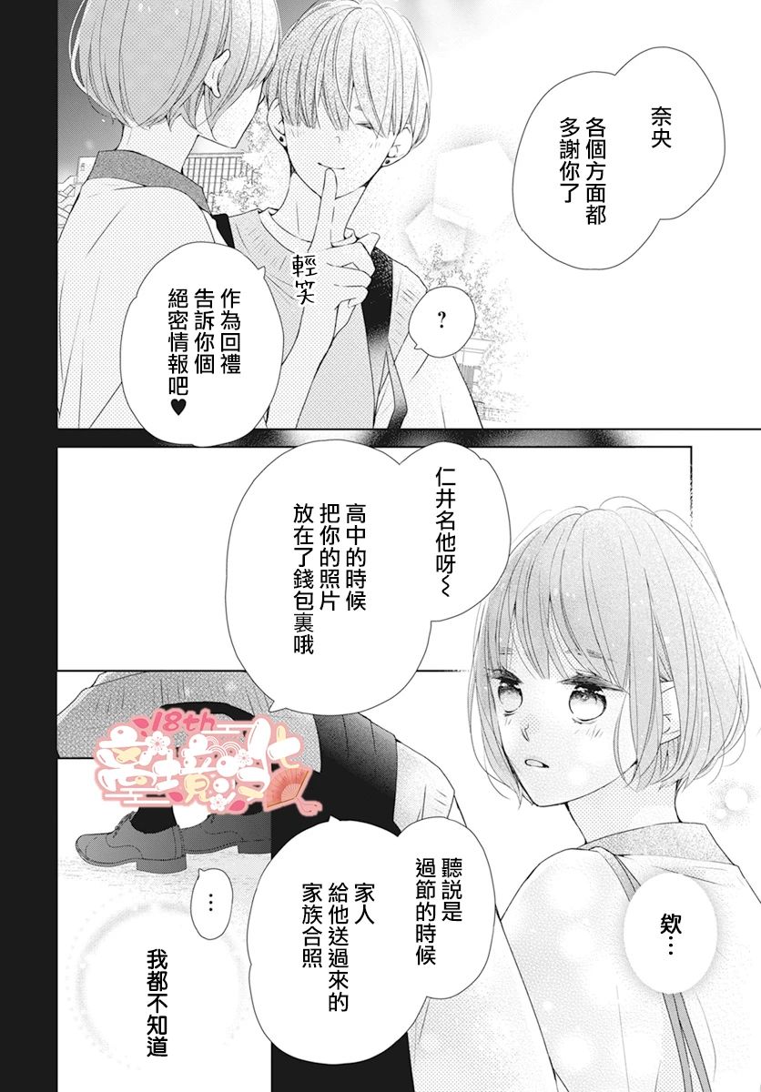 第11话13