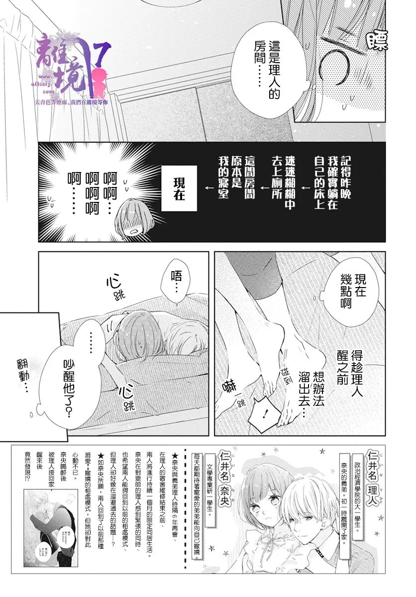 第3话2