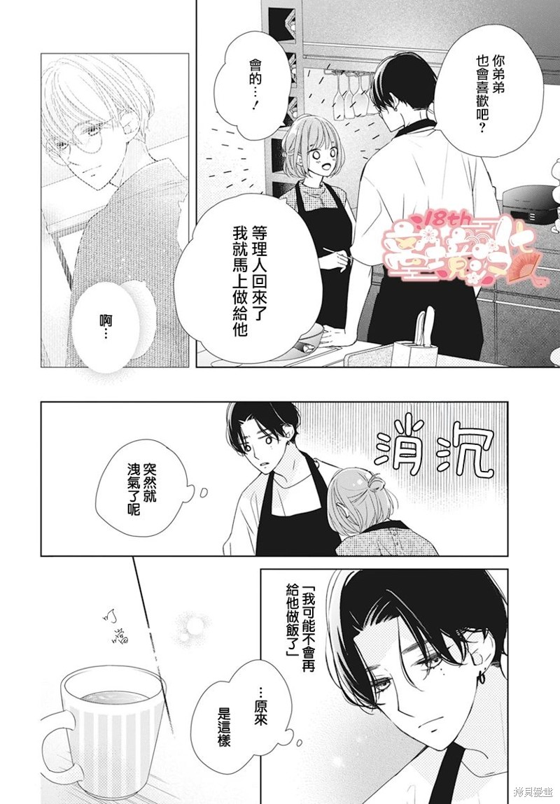 第16话19
