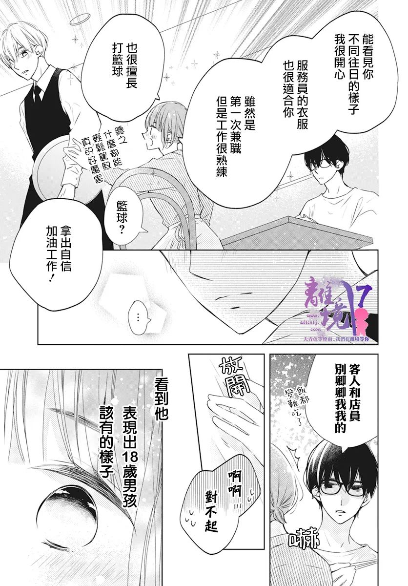 第6话25