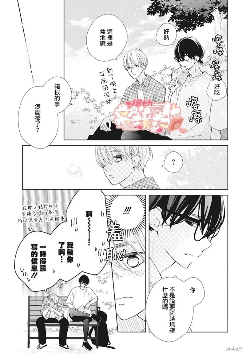 第16话14