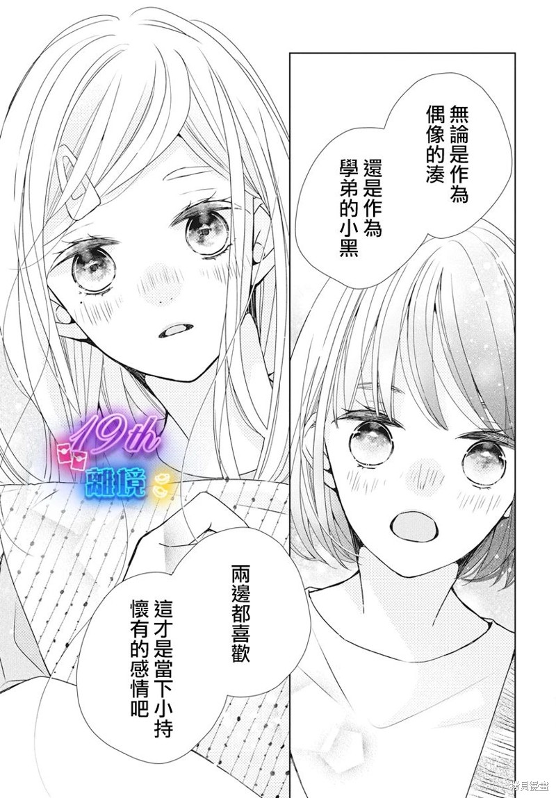 第18话8
