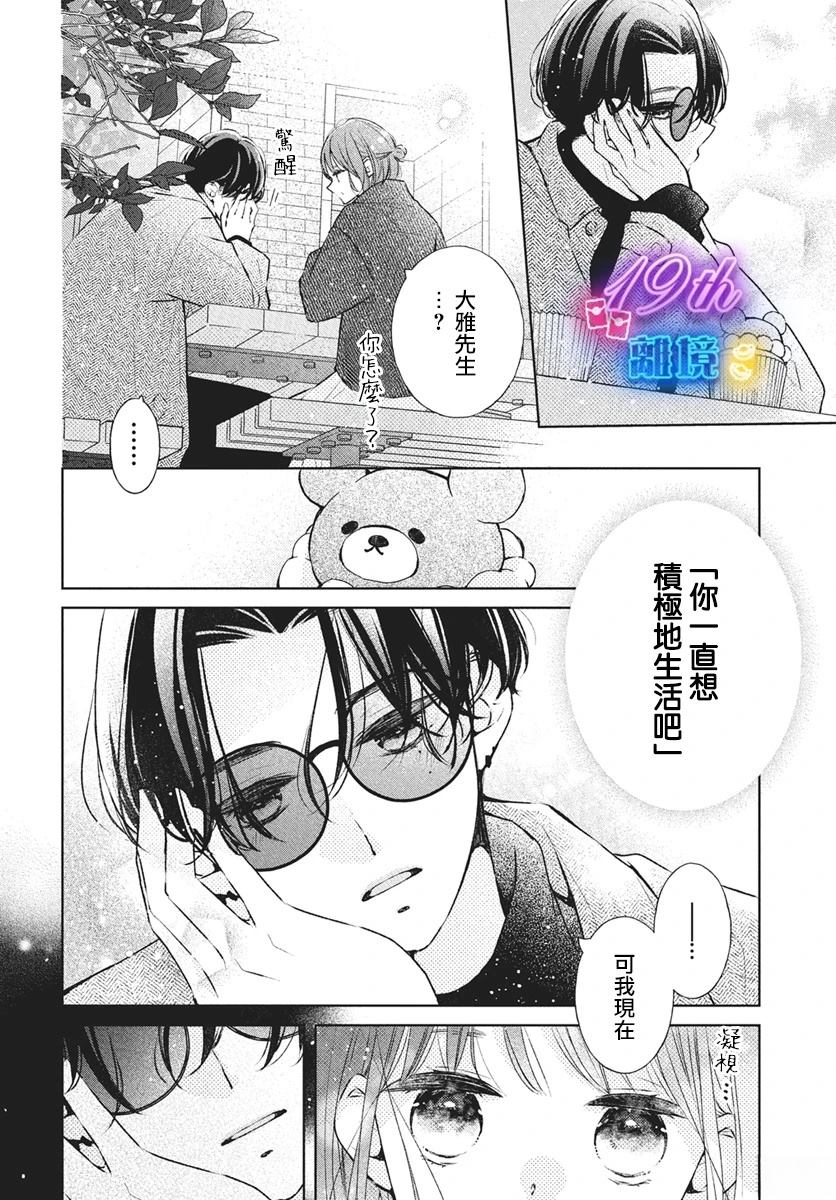 第27话9
