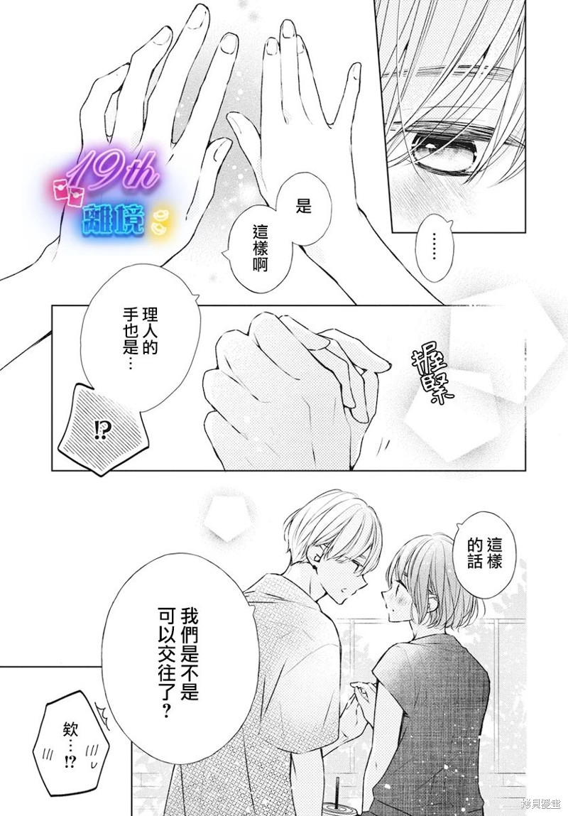 第20话9
