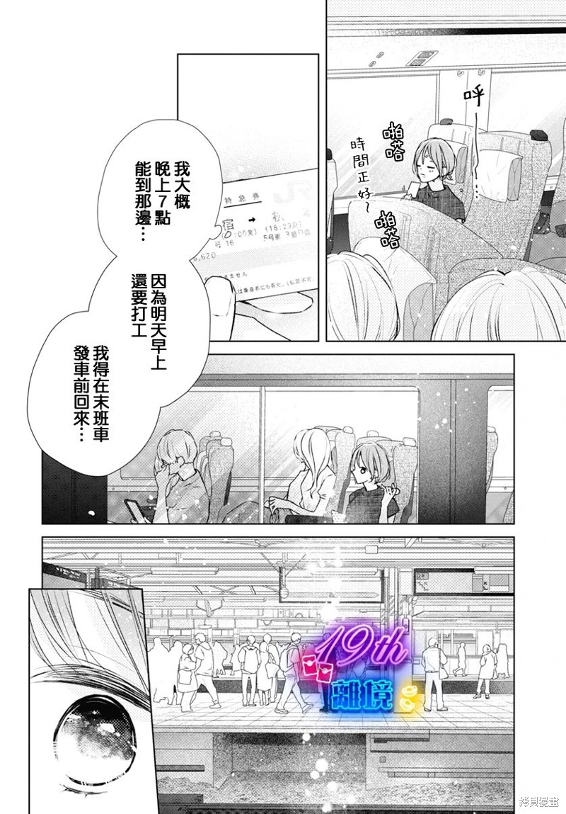 第19话19