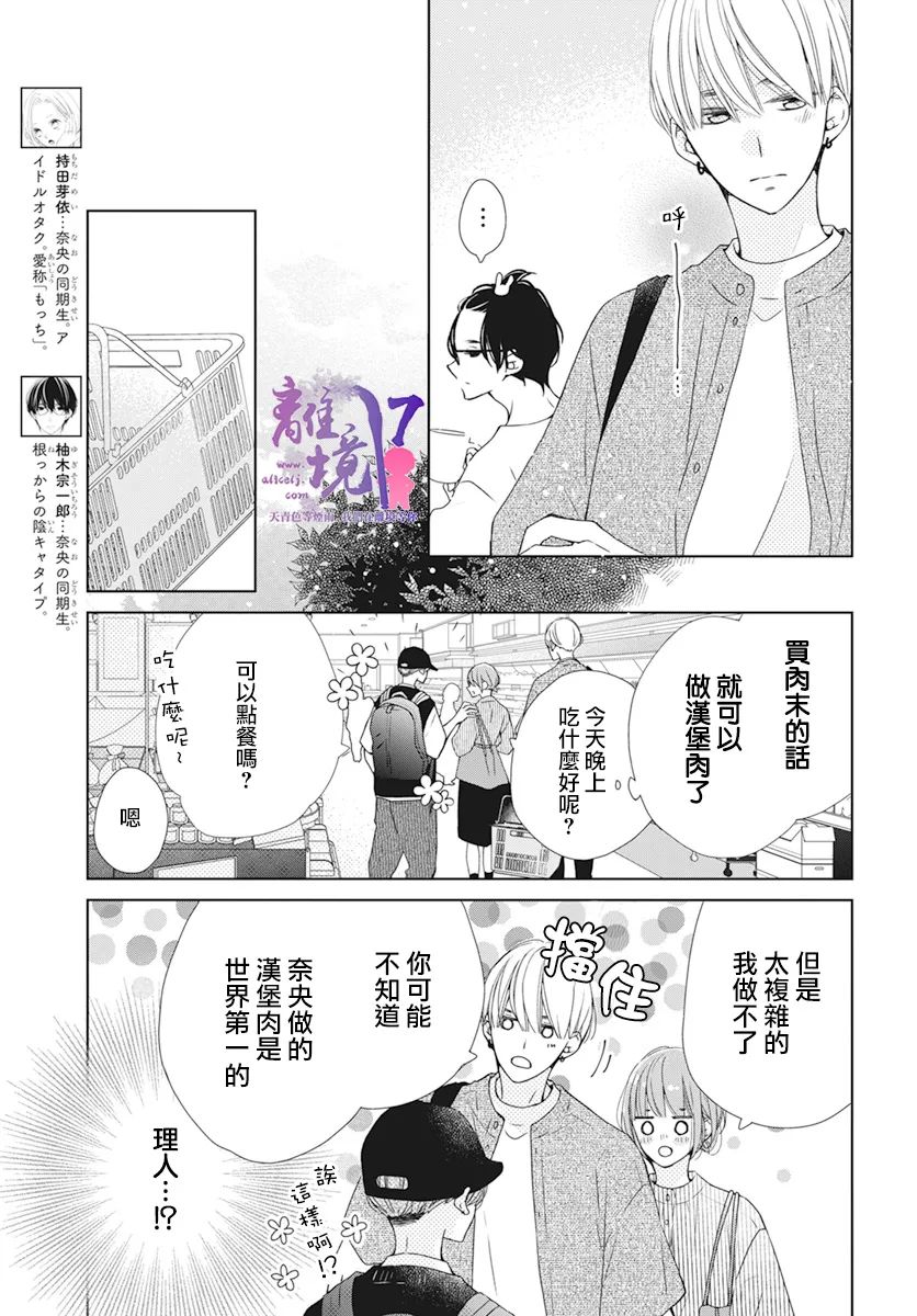 第10话17
