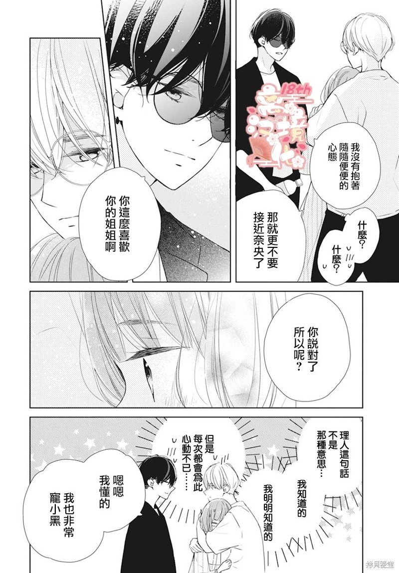 第14话5