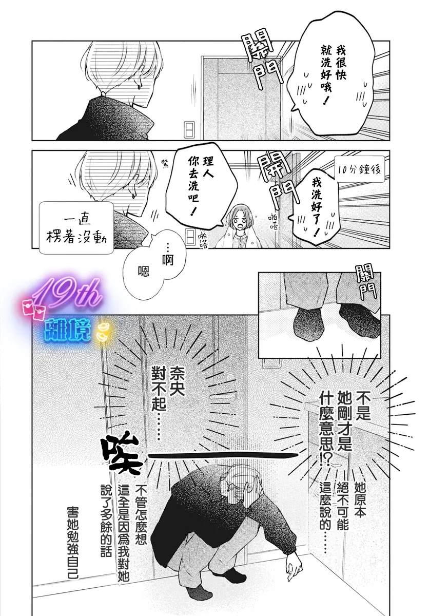 第25话8