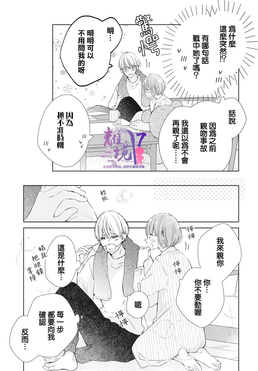 第8话24