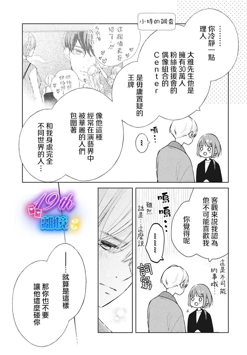 第23话6